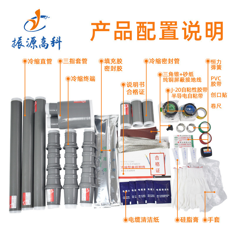 热销10kv冷缩电力终端头高压户外三芯绝缘套管附件15kv户内电缆电