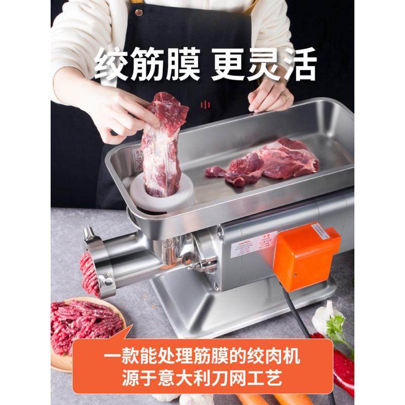大功率商用 俏媳妇 绞肉机电动不锈钢大型肉铺用打碎肉绞馅灌肠机,厨房电器,绞肉/碎肉/绞菜机/佐料机,淘宝优惠券,粉丝福利购,淘宝优惠卷