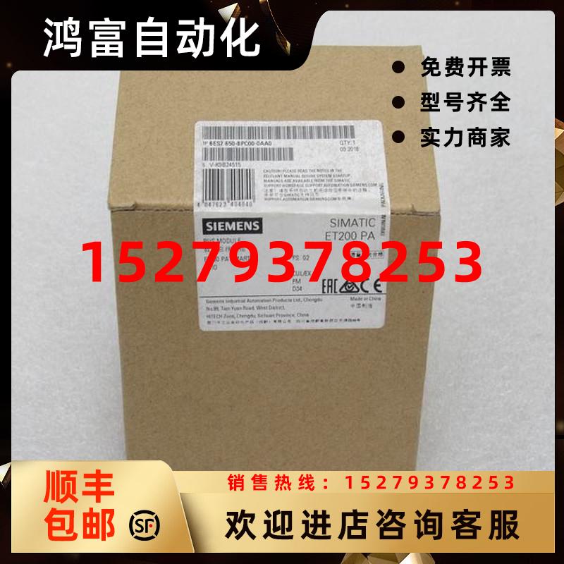 议价*现货销售*全新西门子SIEMENS模块6ES7650-8PC00-0AA0现货