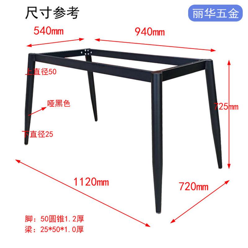北欧简约岩板瓷砖餐铁艺玻璃大理石木板台面桌腿支架金属桌脚