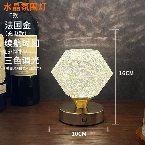 酒吧台灯led充电氛围小夜灯餐厅清ktv吧桌面创意桌灯水晶装饰台灯