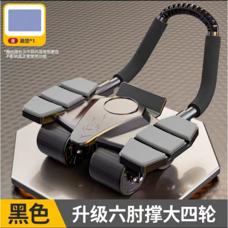肘撑式健腹轮自动回弹收腹卷滚轮运动练腹肌男用腹健身器材