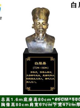 热销玻璃钢仿铜古代雕塑肖像诗圣李白胸像半身像人物名人校园文化