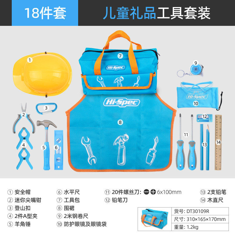 hi-spec18件套儿童工具包组套儿童益智钳子螺丝刀家用工具套装,户外/登山/野营/旅行用品,多功能组合工具,淘宝优惠券,粉丝福利购,淘宝优惠卷