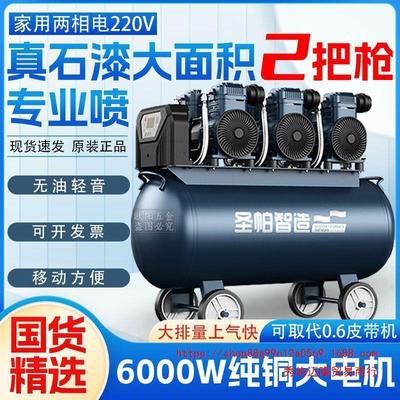 圣帕空压机100L圣帕智造真石漆专用空压机喷涂机6000W无油空压机