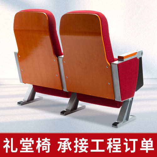 热销礼堂椅连排课桌椅阶梯教室椅报告厅会议室联排座椅电影院剧场