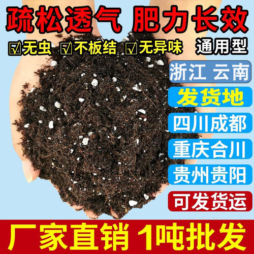 热销浙江杭州营养土大批量订购批发花土有机通用型种花土壤养花种