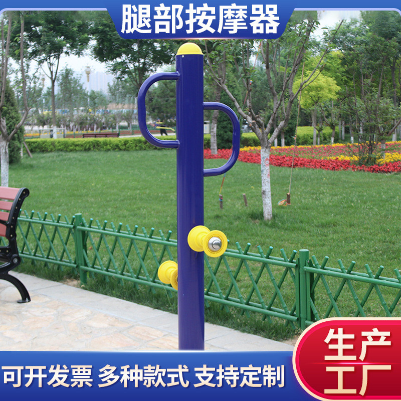 室外健身器材设备健身路径组合公园小区体育健身腿部按摩器厂家