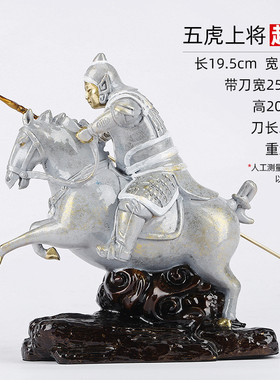 彩铜五虎上将关羽张飞赵云黄忠马超礼品人物摆件三国工艺品