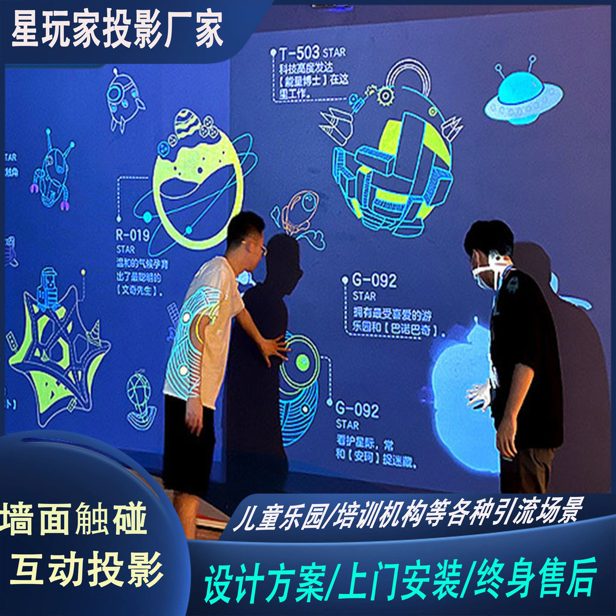 新款儿童乐园墙面互动投影仪AR魔法墙科教益智触摸幼儿园全息投影