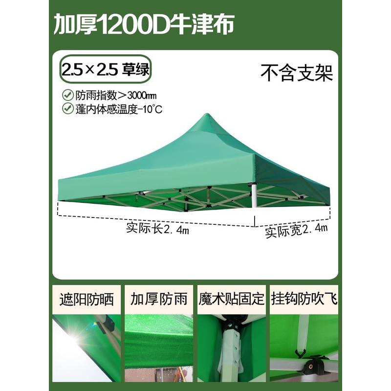 加厚3x3地摊四角布伞布四脚帐篷遮阳棚布米四方户外遮阳伞防雨顶