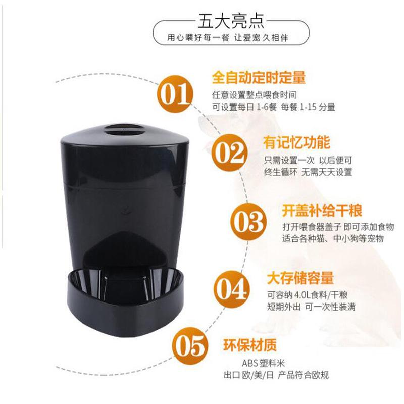 热销宠物自动喂食器狗狗猫咪4升三餐全自动定时定量喂食器自动机