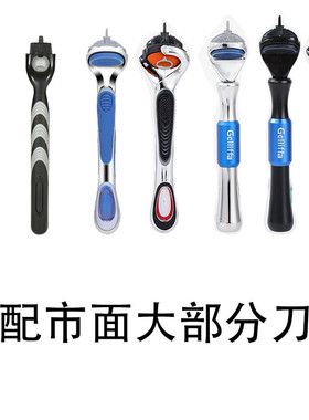 吉利剃须刀架子 威风2风速5风速3感云刀适配 手柄刀架替换备用