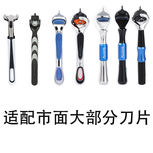 剃须刀架子 刮胡刀适配 双2层3三层五5层六6层手柄刀架替换备用