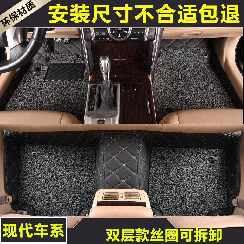 北京现代新悦动瑞纳新胜达伊兰特瑞奕领动适用全包围汽车脚垫