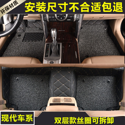 北京现代ix35名图途胜八索九8索纳塔9朗动ix25适用全包围汽车脚垫