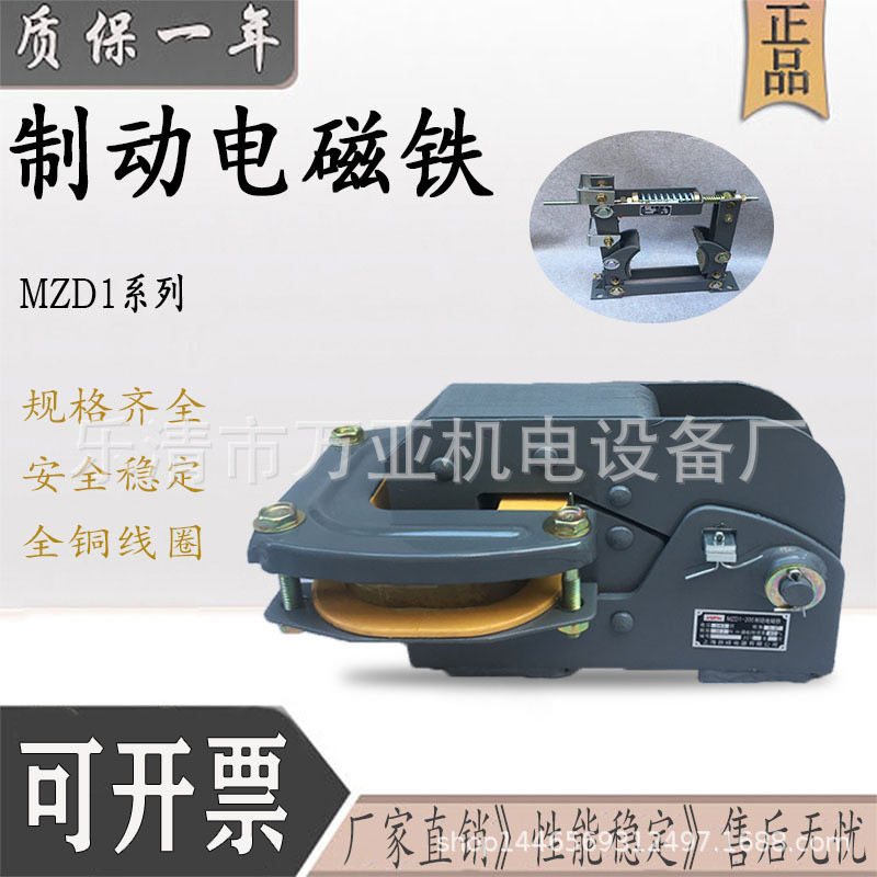 乐邦单相交流制动电磁铁MZD1-200A100A配制动器架子TJ2-200/150