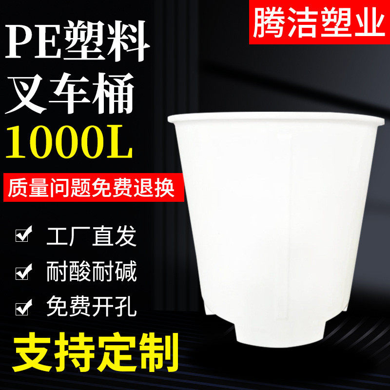 加厚滚桶叉车塑牛筋料铲车桶多规格圆形大水缸橡胶塑料pe大水桶