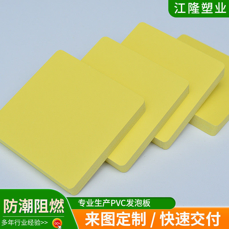 高密度pvc白色板pvc雪弗板发泡发泡板材广告雕刻彩色pvc发泡板,橡塑材料及制品,PP板,淘宝优惠券,粉丝福利购,淘宝优惠卷