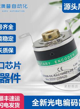 GTK08-OC-RAG1000Z1-2M空心轴光电旋转编码器GTK06-OC-RA300A-VE