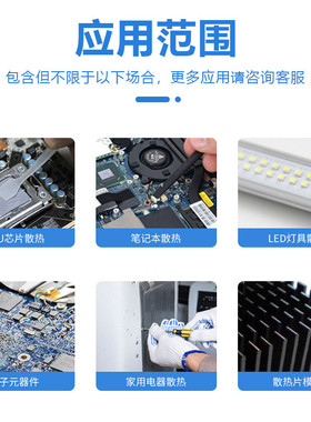 5.0wcpu显卡散热硅脂led灯导热导热膏高电子元器件工业级导热硅脂