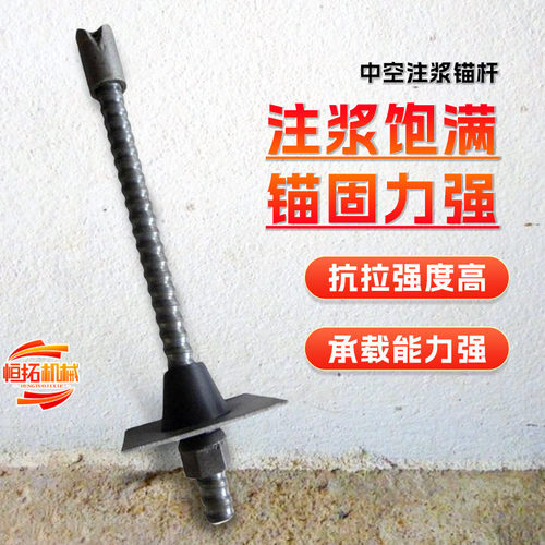 热销自进式中空锚杆注浆螺母垫板止浆塞隧道边坡支护注浆锚杆