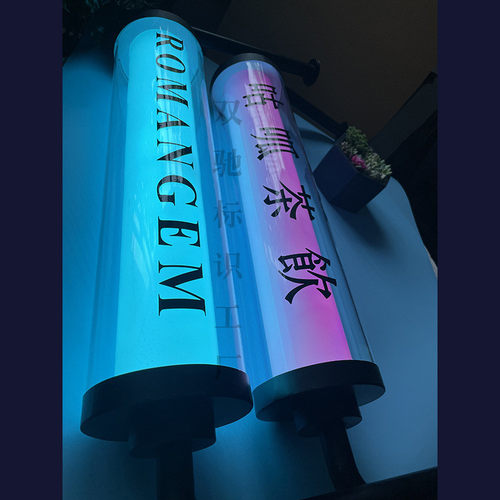 圆管灯箱圆柱亚克力发光户外招牌极简奢挂门头招牌灯箱发光led