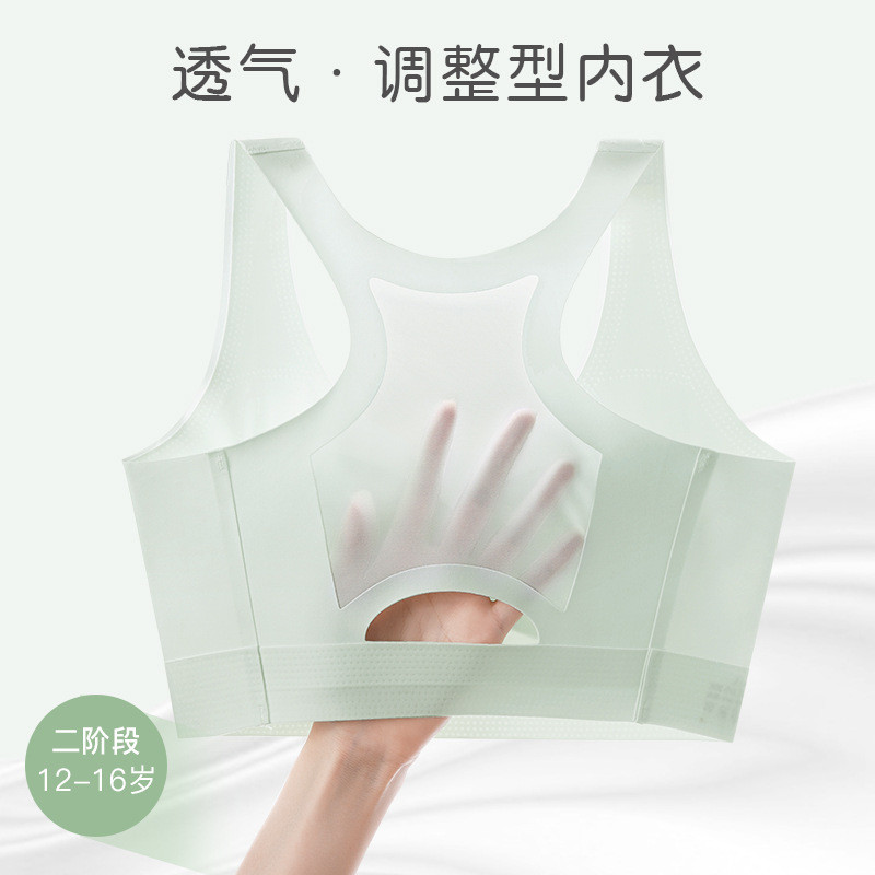 女童内衣舒适发育期矫正防驼背少女调整文胸运动防震无痕小背心薄