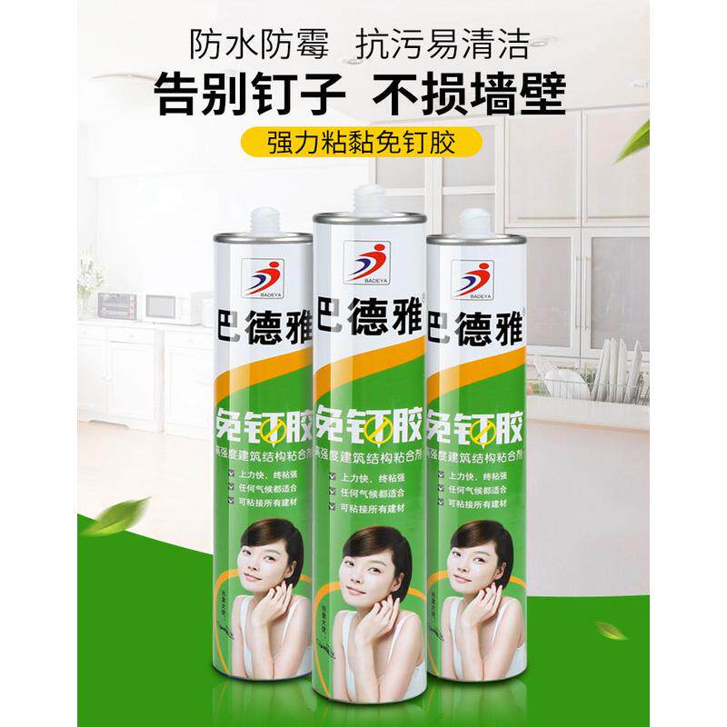 厂家直销踢脚线雅免钉胶强力高强度高粘结快干瓷砖巴德木板免钉胶