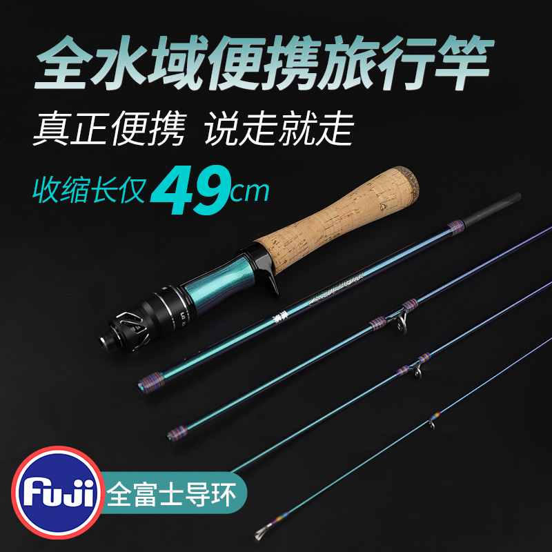 钓迷澜溪多节便携旅行竿4节泛用路亚竿直柄超远投雷强溪流变节竿