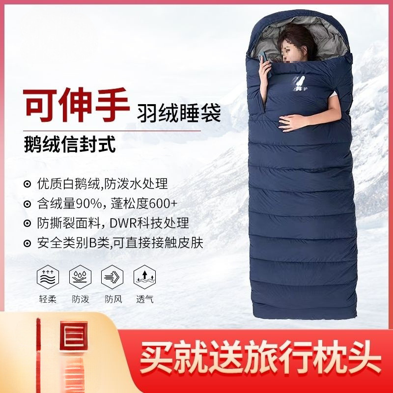 AoLv户外羽绒睡袋成人加厚防寒保暖春秋冬季露营单双人可拼接睡袋