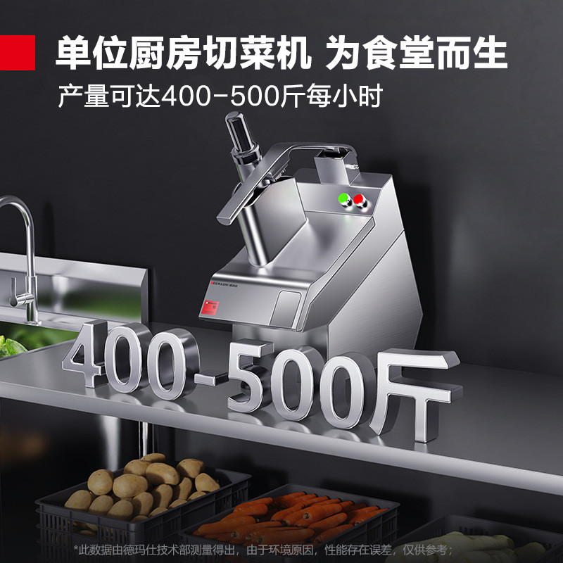 德食堂仕商用切菜机电动多功能玛用切菜机不锈钢蔬菜刨片机碎菜机