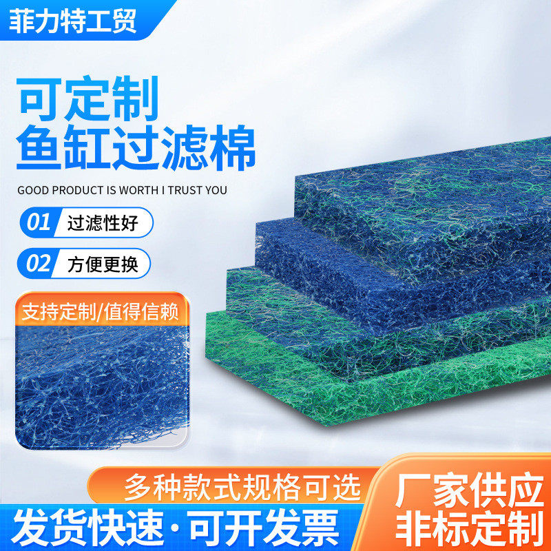 鱼池藤棉水族箱鱼缸锦鲤池过滤棉鱼池过滤材料三色生化棉,办公设备/耗材/相关服务,3D打印机配件,淘宝优惠券,粉丝福利购,淘宝优惠卷