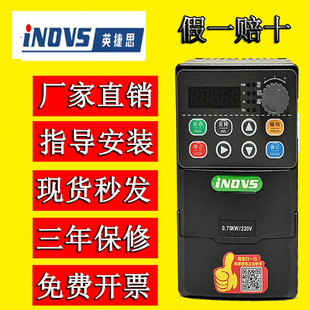 5.5 7.5kw 380V调速器 英捷思三相变频器M900Y9001.5 220 2.2