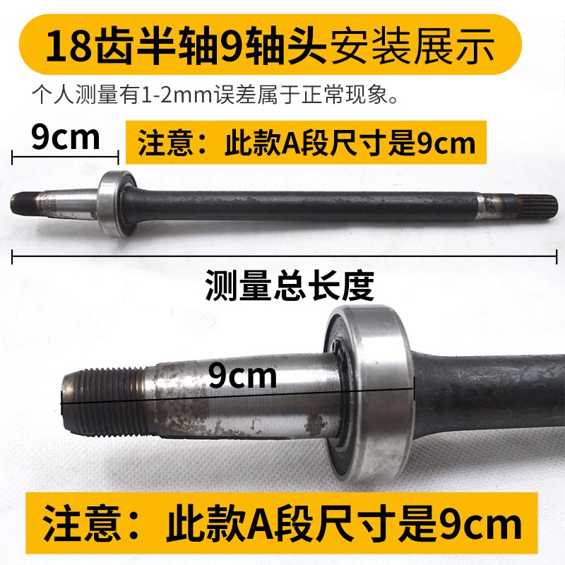 电动三轮车半轴18齿9轴头6205轴承后桥传动轴螺帽维修配件大全