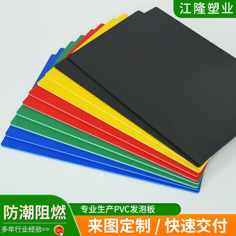 高密度pvc雕刻板pvc雪弗板白色发泡板材广告发泡彩色pvc发泡板,橡塑材料及制品,PP板,淘宝优惠券,粉丝福利购,淘宝优惠卷