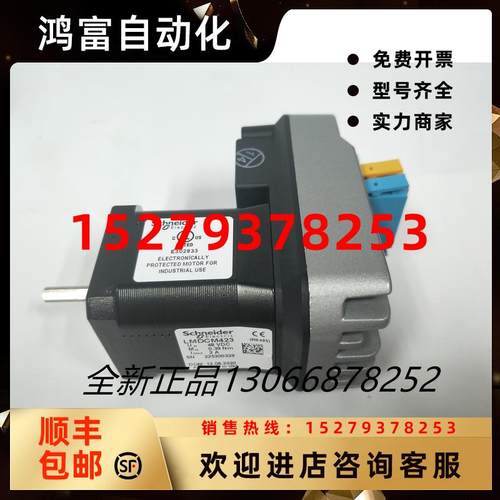 议价施耐德步进电机LMDCE573LMDCE853LMDCA573一体化伺服马达