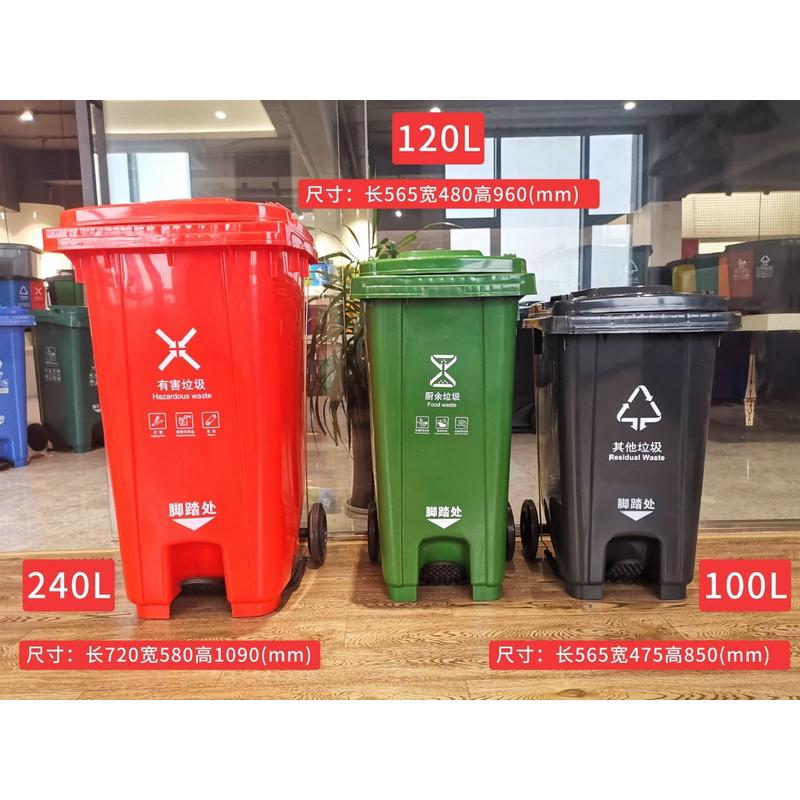 四分户外加厚垃圾桶长方形环卫垃圾桶脚踏定制类带轮塑料收纳桶