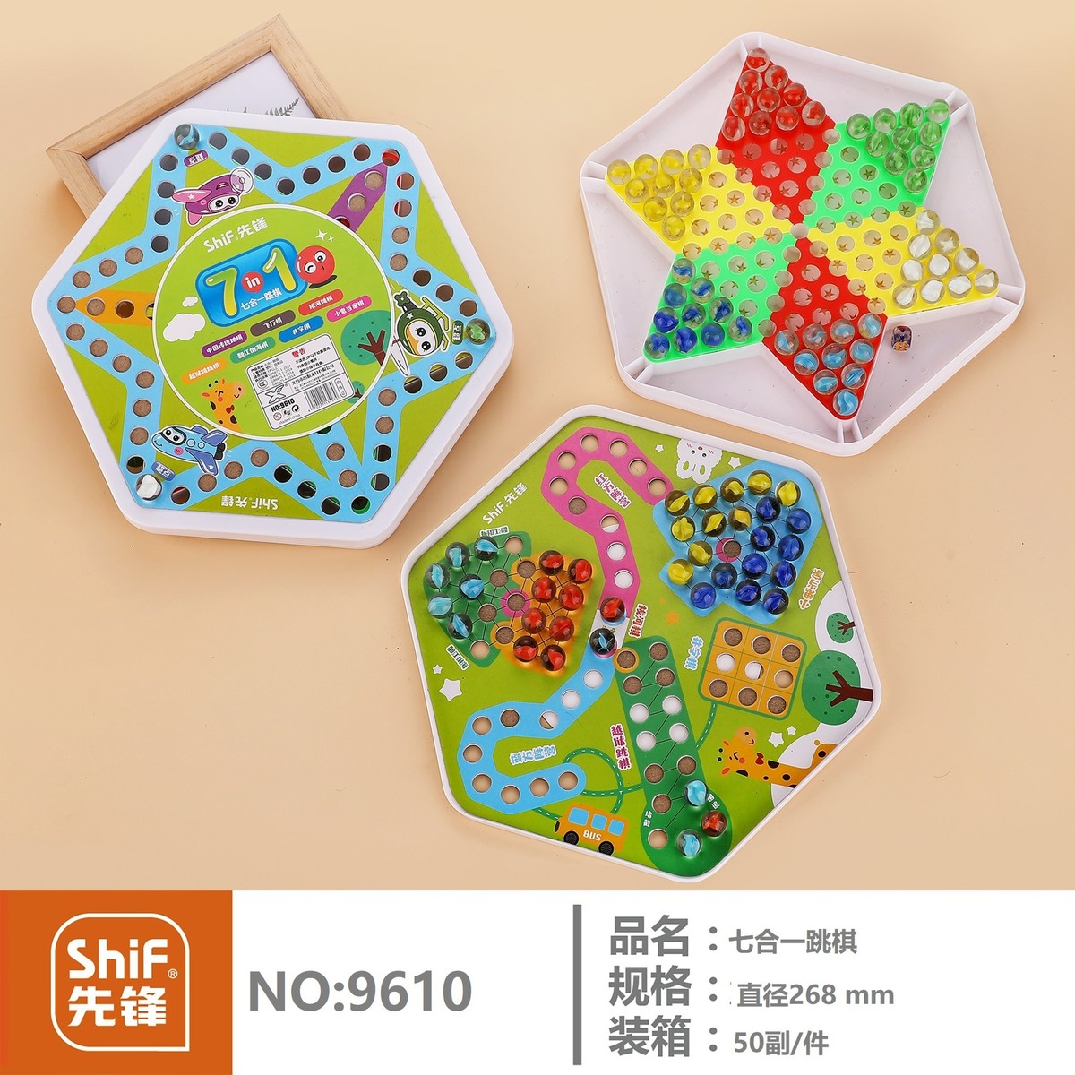 多功能七合一飞行棋跳棋五子棋益智多合一游戏棋小学生棋盘玩具