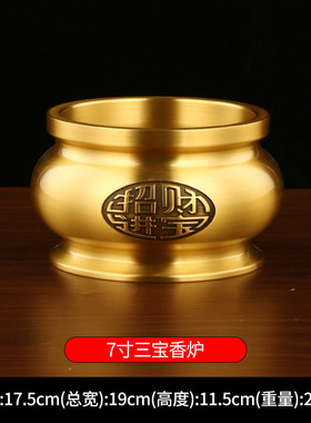 黄铜香炉有求必应供桌家用香炉心经供炉金属工艺品摆件铜炉批发