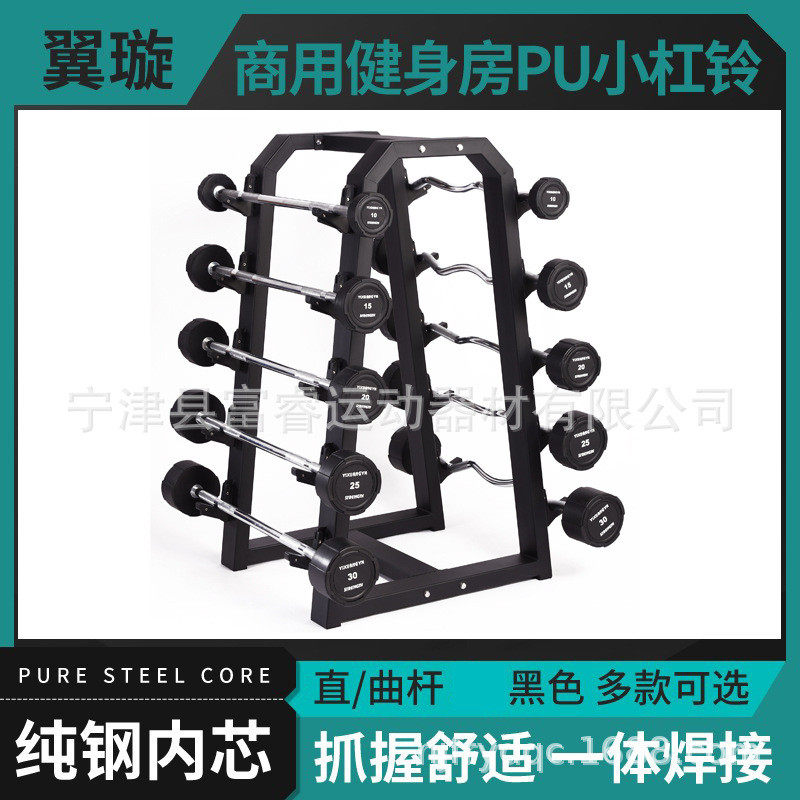 包胶一体式小杠铃健身房曲杆直杆固定圆头固定小杠铃架硬拉杠铃,畜牧/养殖物资,特种养殖设备,淘宝优惠券,粉丝福利购,淘宝优惠卷