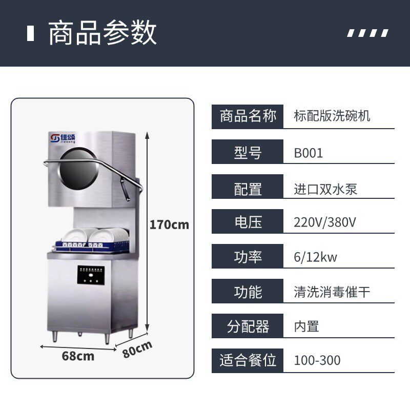 商用洗碗机揭盖式自动洗碗机大型洗碗机饭店小型酒店餐厅