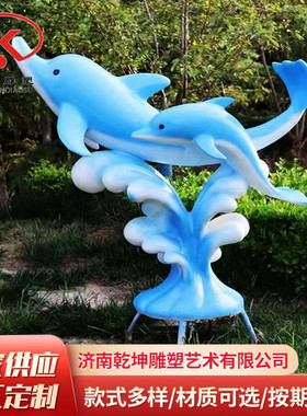 定制玻璃钢玻璃钢雕塑海豚雕塑户外海洋馆卡通乐园装饰仿真摆件
