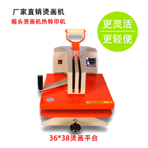 热销烫画机平板印印机摇头烫画机热转印机转号机一年质保