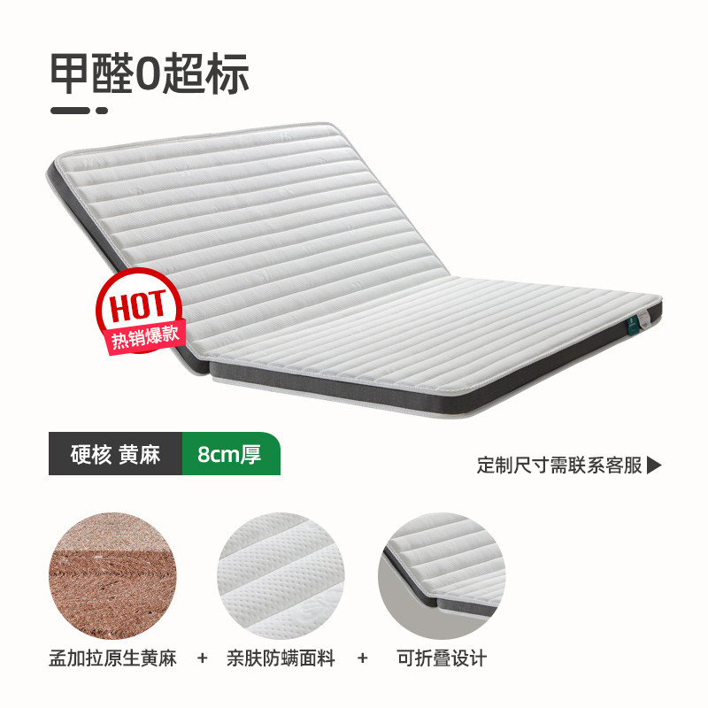 4y儿童床垫护脊榻榻米椰棕垫黄麻硬垫学生宿舍单人家用折叠