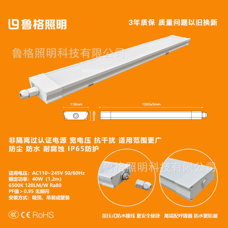 led鲁格三防灯36w40w防尘防水长条净化支架灯冷库食品车间照明灯