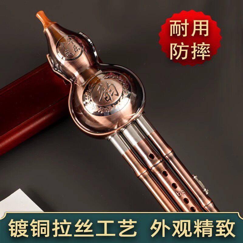 镀铜防摔葫芦丝儿童学生初学c调专业演奏降b调成人7孔耐用,乐器/吉他/钢琴/配件,萨克斯风,淘宝优惠券,粉丝福利购,淘宝优惠卷