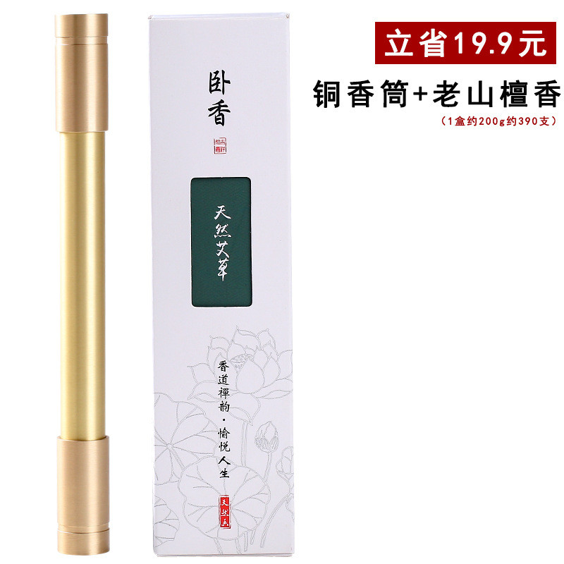 4jsh批发黄铜香筒家用线香插线香便携家用管金箍棒铜卧香筒长款装