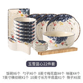 雪花釉下彩高温陶瓷碗盘餐具餐厅碗勺 日式 不碗盘套装 家用韩式