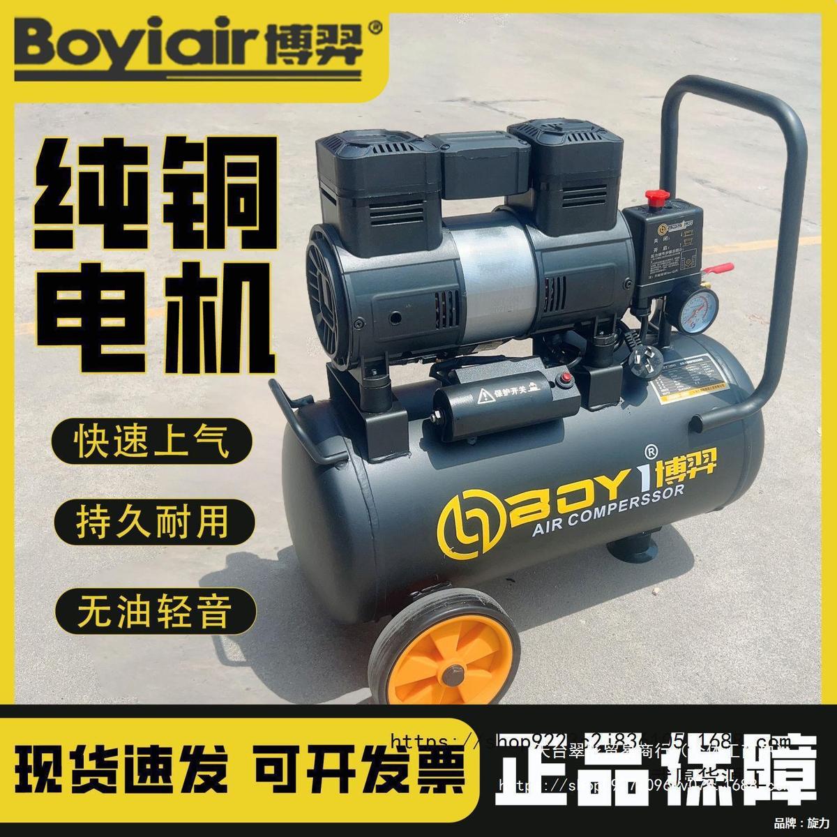 博羿空压机无油静音打气泵木工家用便携空气压缩机工业级大功率